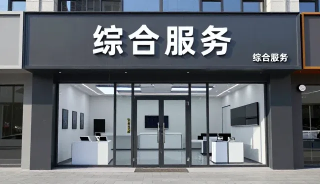 区域信息查询